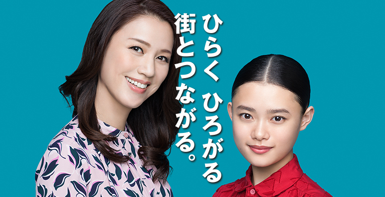 わたしたちも、中日新聞。